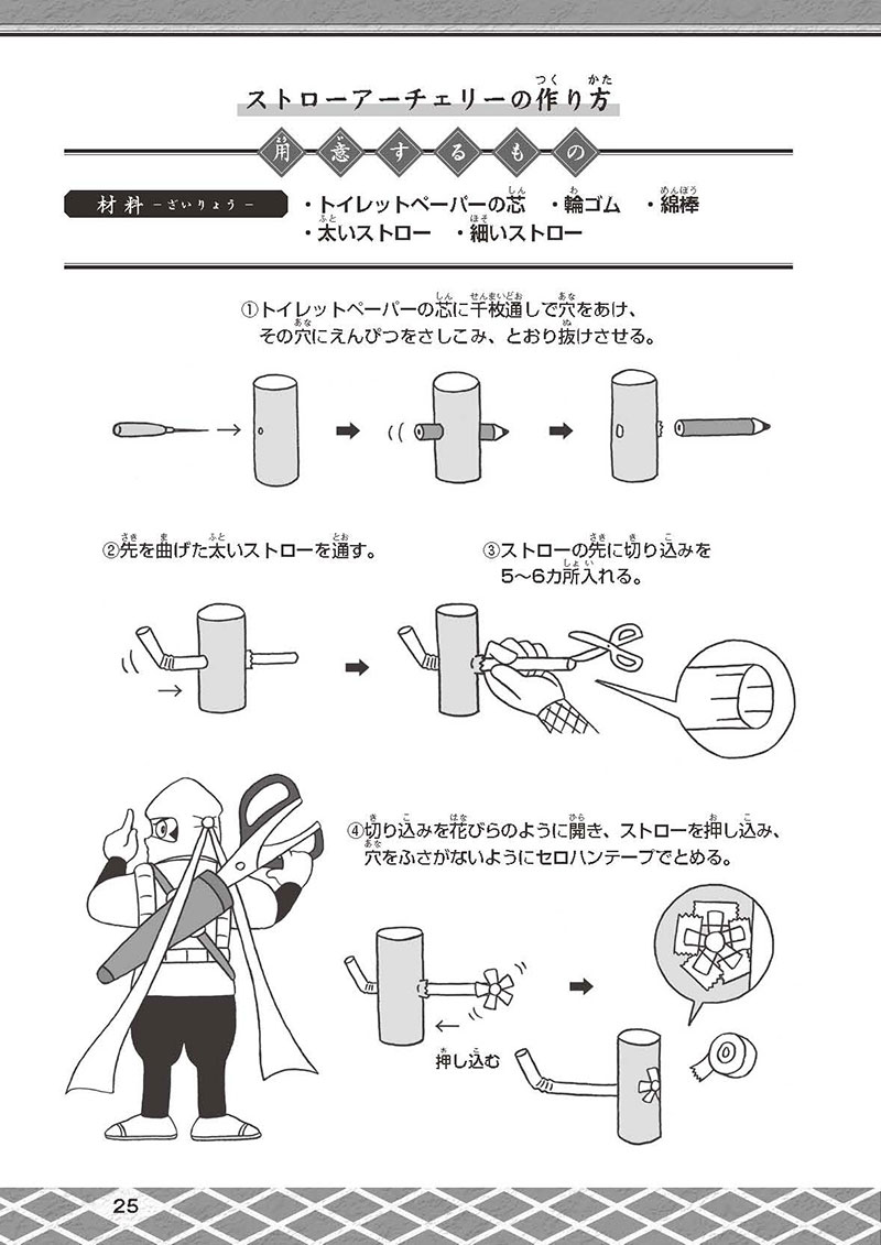 親子で忍者修行 楽しく遊べる忍者おもちゃ 19年12月21日 エキサイトニュース 2 3