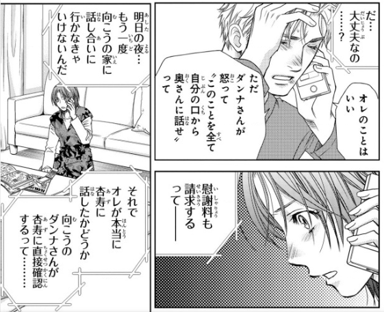 ドロドロ六角関係 浮気と不倫と裏切り工作 ホリデイラブ が怖すぎる 18年2月9日 エキサイトニュース