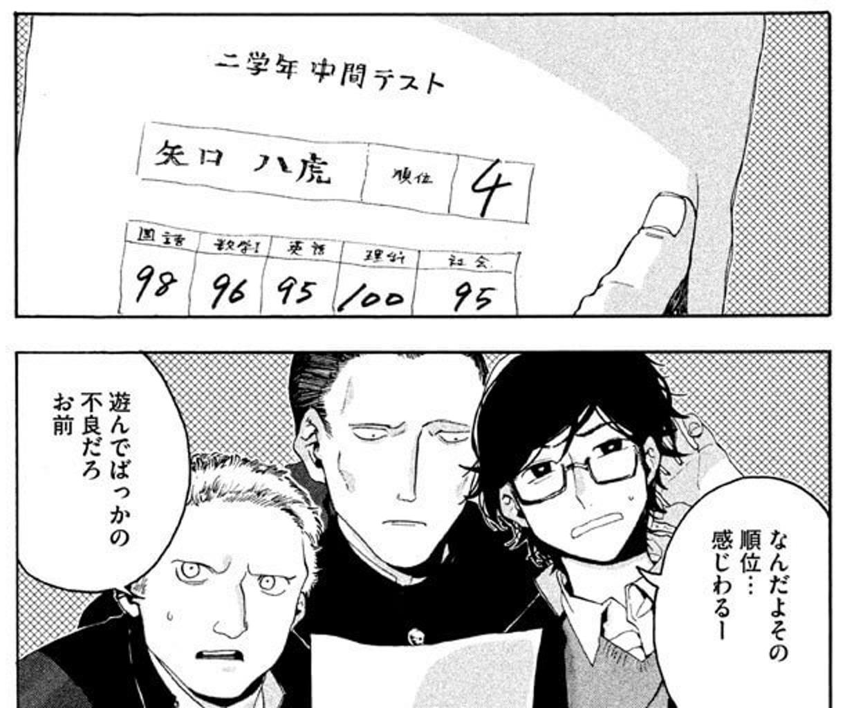 １枚の絵が八虎を美術の世界へ誘った 藝大目指し一直線 スポ根 受験物語 18年4月7日 エキサイトニュース 2 5