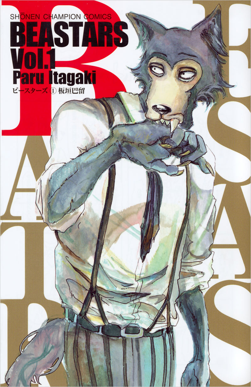 第42回講談社漫画賞発表 Beastars フラジャイル 透明なゆりかご 傘寿まりこ 18年6月21日 エキサイトニュース