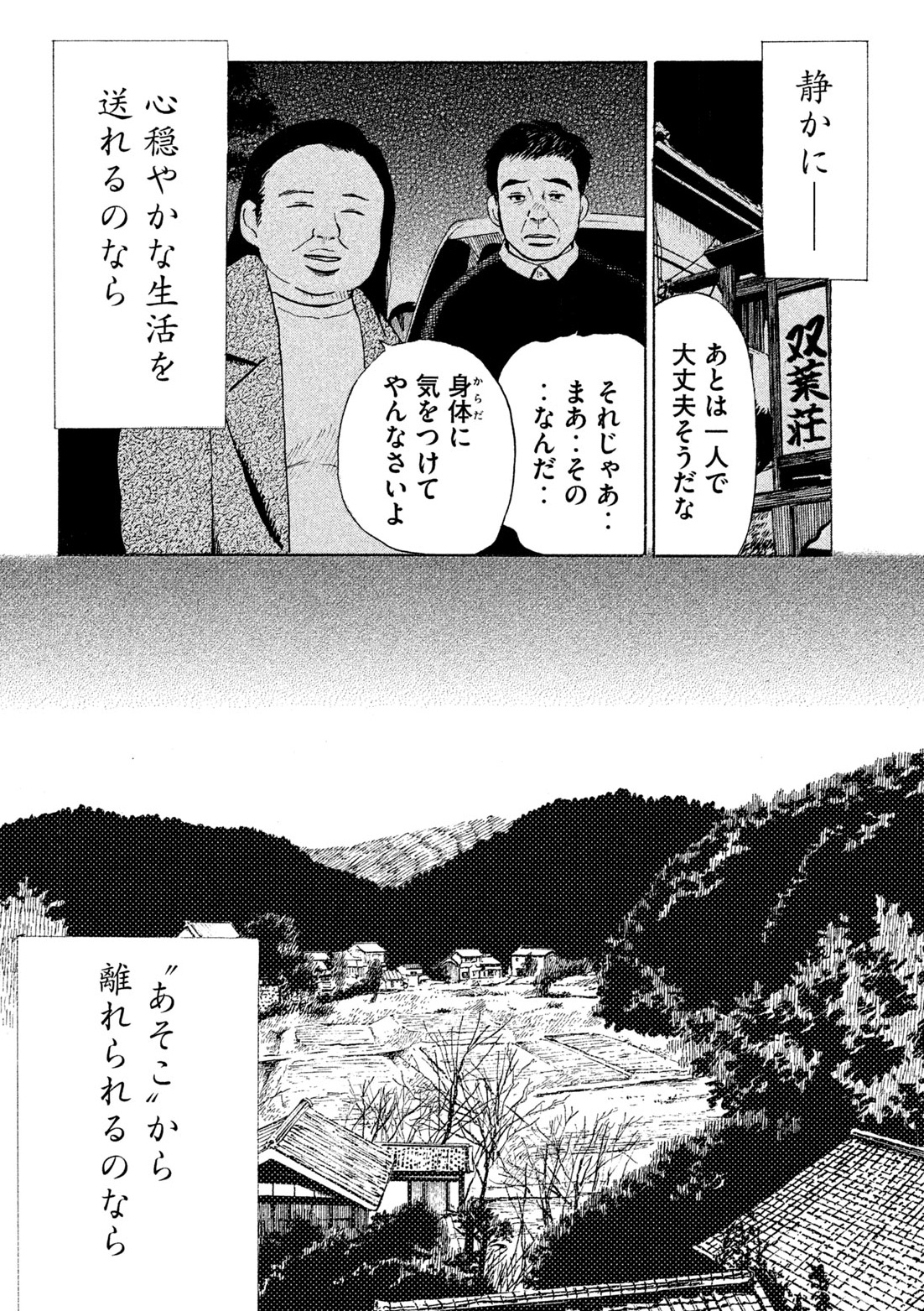 初めてじゃないのに 超話題作 夫のちんぽが入らない 生々しい漫画化 18年9月26日 エキサイトニュース 5 5