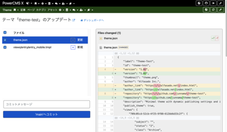Restful Apiを追加等 新機能を多数追加した Powercms X Ver 3 0の提供を開始 2021年11月8日 エキサイトニュース