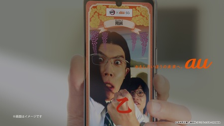 Au 5g 鬼滅の刃コラボ公式アプリ 隊士手帖 階級の印なりきりフィルターキャンペーン12 27日 月 より開始 21年12月27日 エキサイトニュース