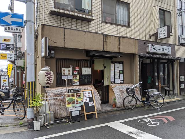 室町高辻 地元民に愛される 旬菜天ぷら 有馬 で大満足ランチ 年6月2日 エキサイトニュース