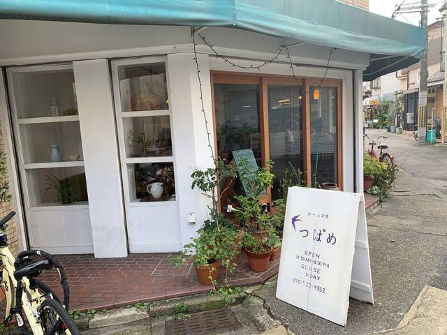 雑誌にも載るおしゃれカフェ コーヒーと定食 つばめ 一乗寺 19年9月15日 エキサイトニュース