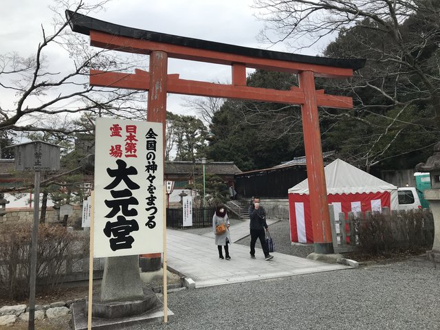 特別拝観 全国の神々祀る 吉田神社の知る人ぞ知るパワースポット 斎場所大元宮 21年2月3日 エキサイトニュース
