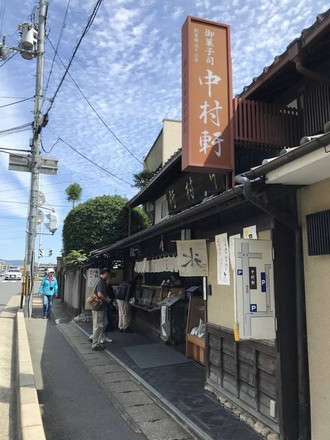 京都かき氷めぐり 今シーズン最後に食べたい いちじく氷 桂離宮スグの老舗和菓子 中村軒 19年9月日 エキサイトニュース