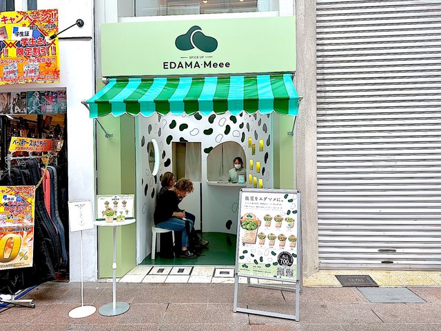 日本初！お洒落な枝豆専門店「EDAMA・Meee(エダマミー)」10/13オープン