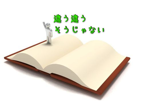 多くの人が勘違いしている雑学 豆知識があったら教えて 意外な真実いろいろ 2014年11月24日 エキサイトニュース