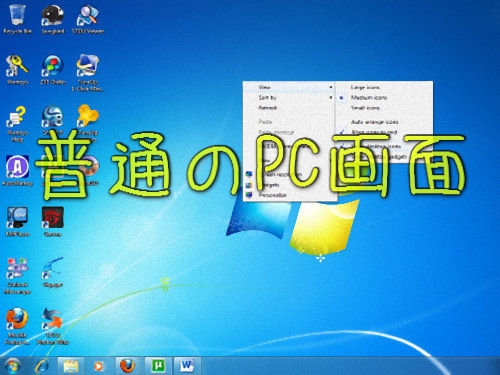 同僚のpc画面を見て感心した オシャレだと評判を呼んでいた使い方 15年9月8日 エキサイトニュース