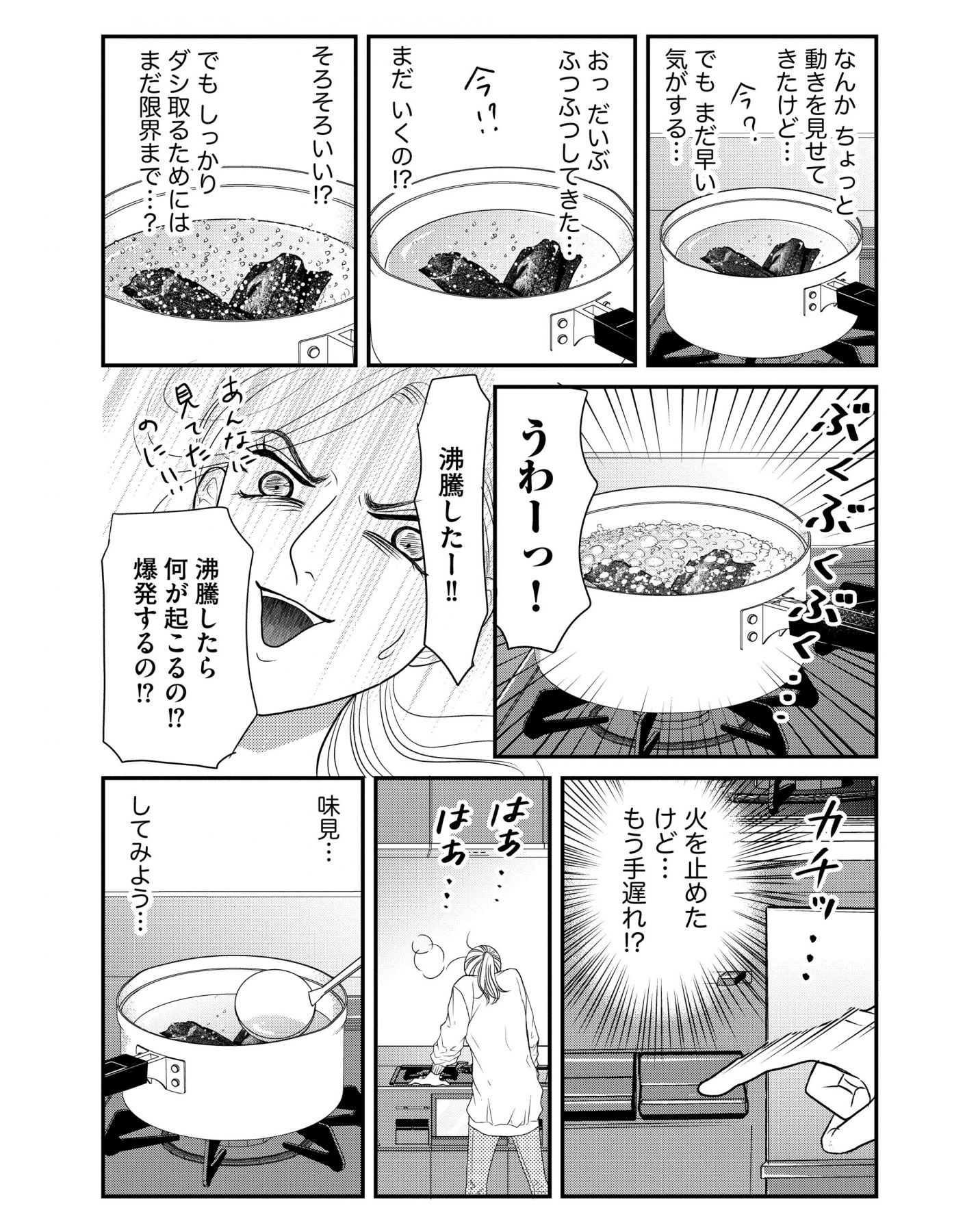 オススメ漫画 料理嫌いのダダ漏れ本音に 共感度100パーセント すみれ先生は料理したくない ローリエプレス