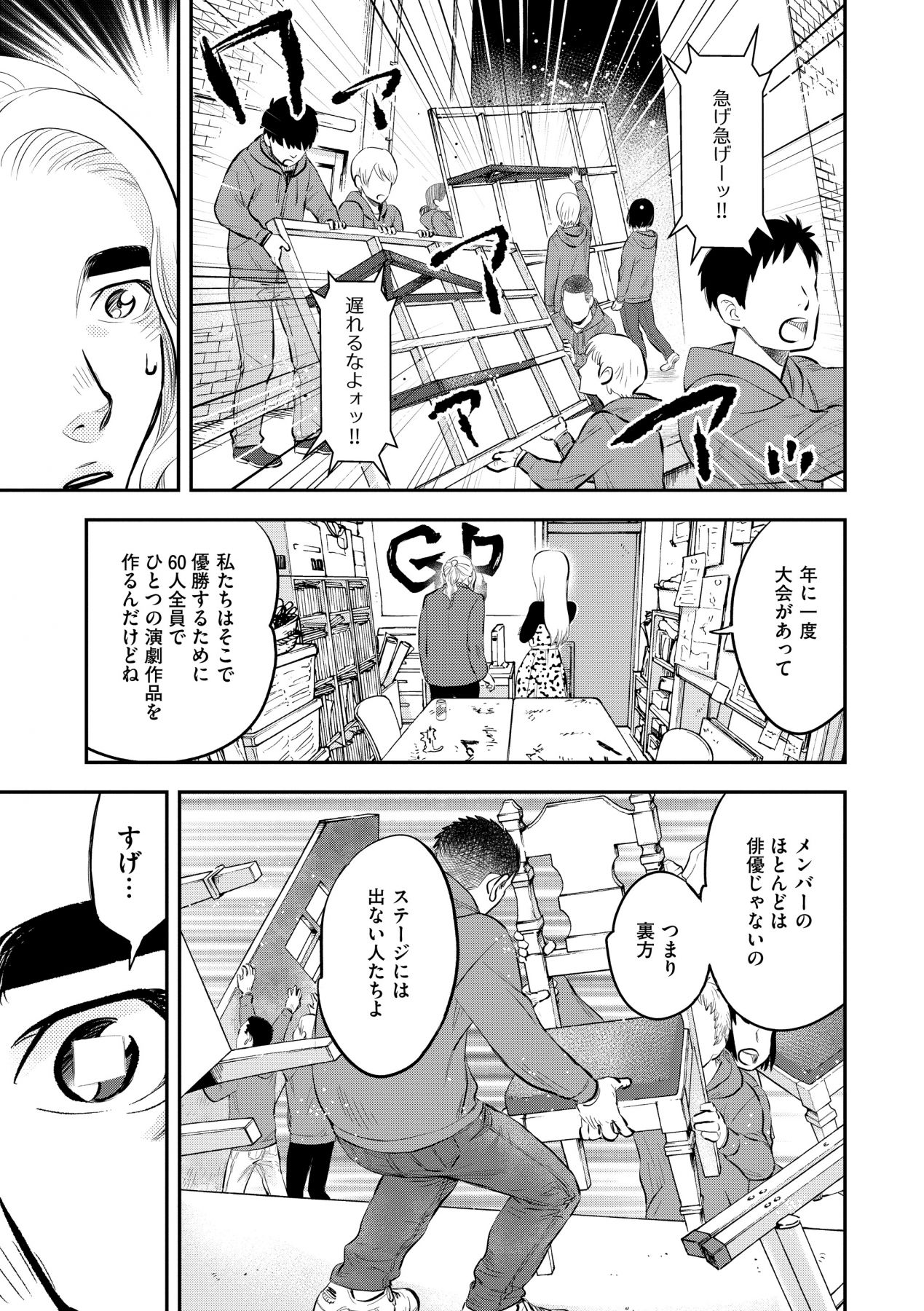 オススメ漫画 史上初 裏方が主人公の演劇青春物語 ステージ ローリエプレス