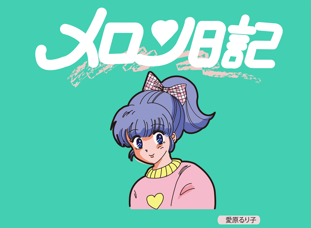 ラブリー 90 年代 アニメ イラスト 面長 髪型 メンズ