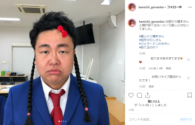 銀シャリ橋本 マロンちゃん と顔がソックリ ファンから共感コメント殺到 19年11月8日 エキサイトニュース