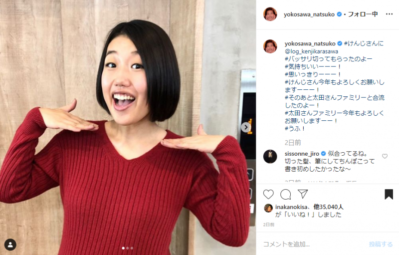 出産カウントダウンの横澤夏子がイメチェン 髪バッサリで 気持ちいいーーー 年1月10日 エキサイトニュース