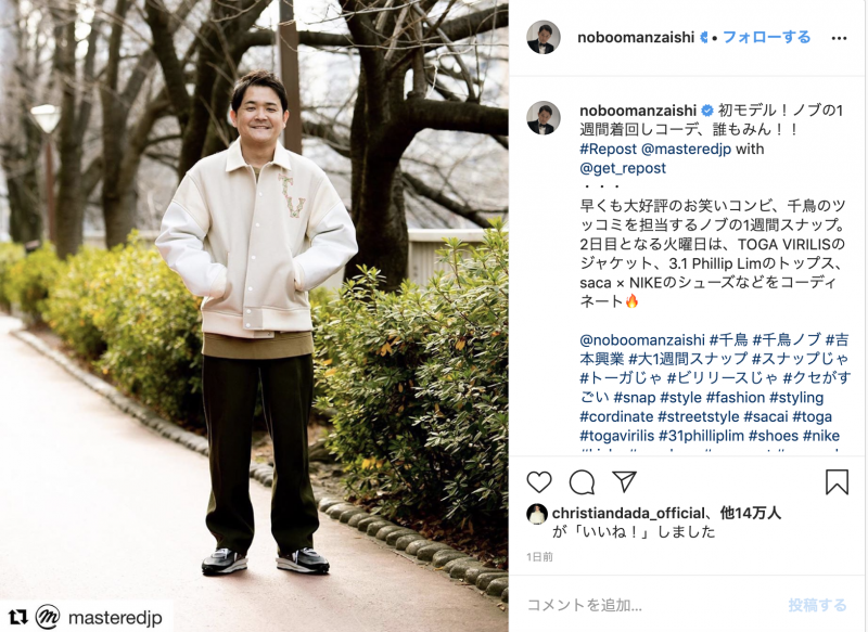 千鳥ノブの 1週間着回しコーデ にファン絶賛 めっちゃ似合ってます 年3月16日 エキサイトニュース