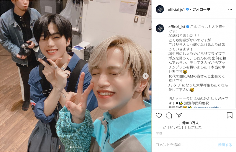 Jo1 大平祥生 歳の誕生日に祝福殺到 メンバーからの かわいい プレゼントとは 年4月21日 エキサイトニュース