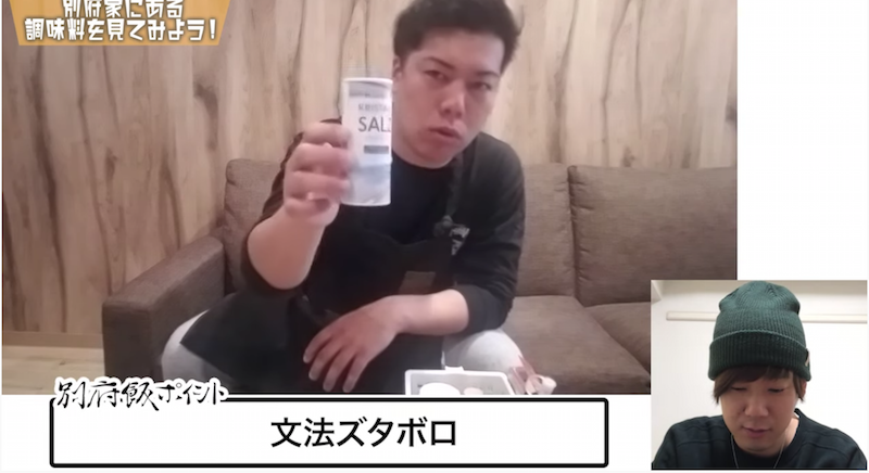 塩 こしょうで10種類 料理好き芸人による ストック調味料 紹介動画が話題 年5月6日 エキサイトニュース