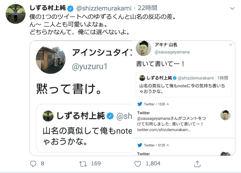 しずる村上 とあるツイートが発端でアインシュタイン河井と三角関係 俺には選べない 年8月26日 エキサイトニュース