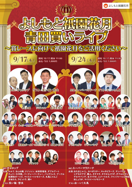 狙うは頂点 祇園花月で賞レース獲得に向けた新ライブが始動 年8月29日 エキサイトニュース