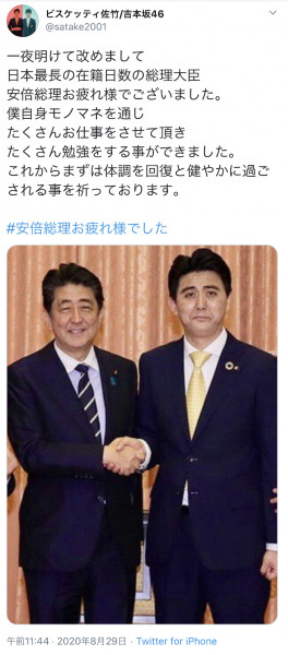 安倍首相モノマネ芸人 ビスケッティ佐竹が首相に お疲れ様でございました 年8月29日 エキサイトニュース