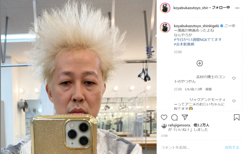 小籔千豊 ニューヘアの スタイリング が話題 こーゆー漫画か映画あったよね 年10月26日 エキサイトニュース