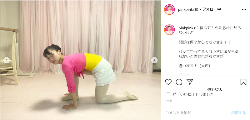 開脚 ができるようになる人続出 バレリーナ芸人の 人生が変わる ストレッチ 2020年11月14日 エキサイトニュース