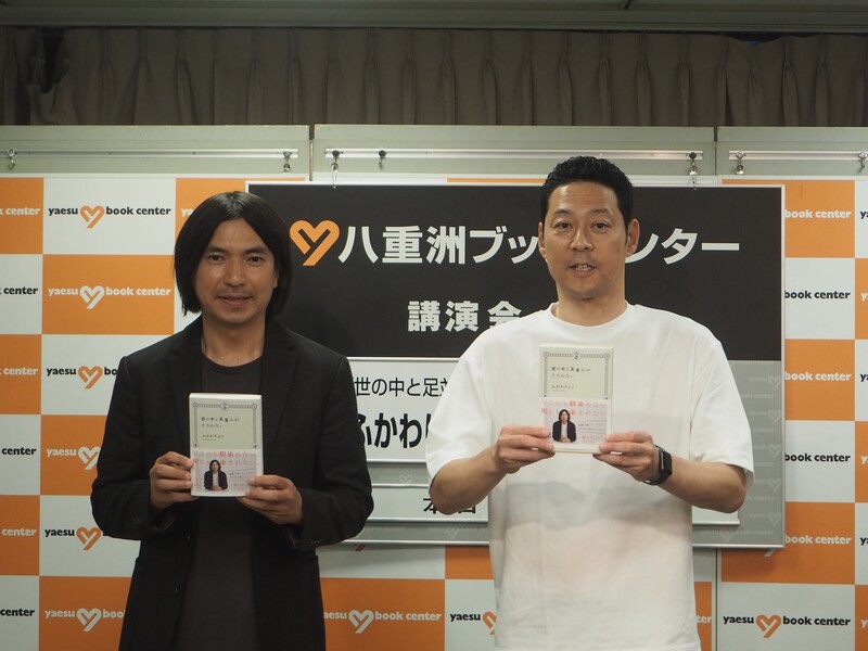 ふかわりょうの ガチの人生相談 に東野幸治が 胸アツ アドバイス ふかわエッセイ集は増刷決定 年11月21日 エキサイトニュース 4 4