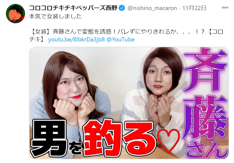 眼力マシマシ コロチキの本気女装が 普通に可愛い と話題に 年11月30日 エキサイトニュース