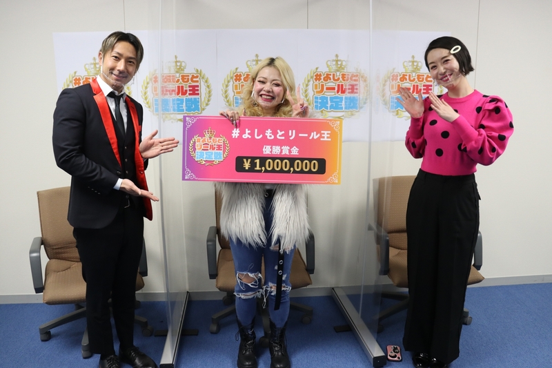 『よしもとリール王』初代王者はエルフ荒川! 30秒動画で「片思い中のギャル」を表現 (2020年12月29日