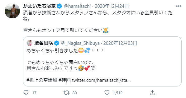かまいたち濱家 収録で 全員ドン引き の事態に 何したん 理由に注目集まる 21年1月8日 エキサイトニュース