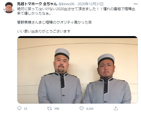 鬼越トマホーク 笑ってはいけない 菅野美穂の 喧嘩力 を絶賛 クオリティ高かった 21年1月9日 エキサイトニュース