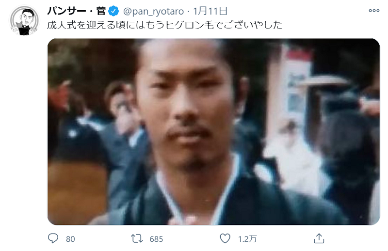 パンサー菅は ヒゲロン毛 が完成していた 芸人の 新成人写真 を一挙紹介 21年1月15日 エキサイトニュース