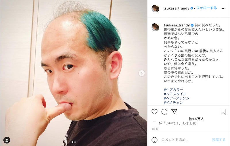 トレエン斎藤 初の試み お披露目に大反響 すごい 頭皮は大丈夫ですか 21年2月4日 エキサイトニュース