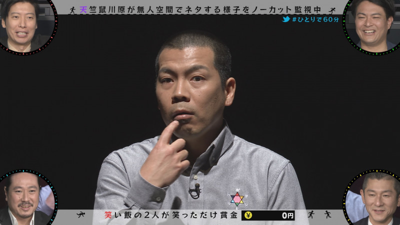 天竺鼠川原が無人空間でノーカットお笑いドキュメントに挑戦 1人目挑戦者藤崎トキも登場 21年3月6日 エキサイトニュース