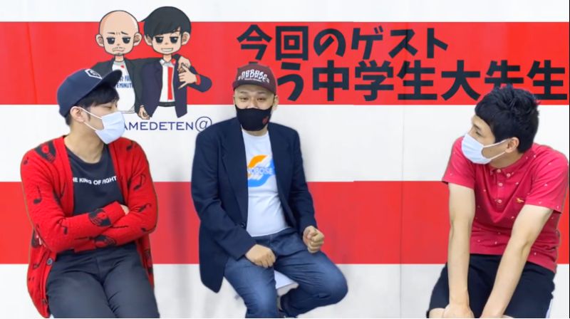 もう中学生 芸名の由来 には意外な人物が関わっていた 世に出るなんて思ってないから 21年3月29日 エキサイトニュース