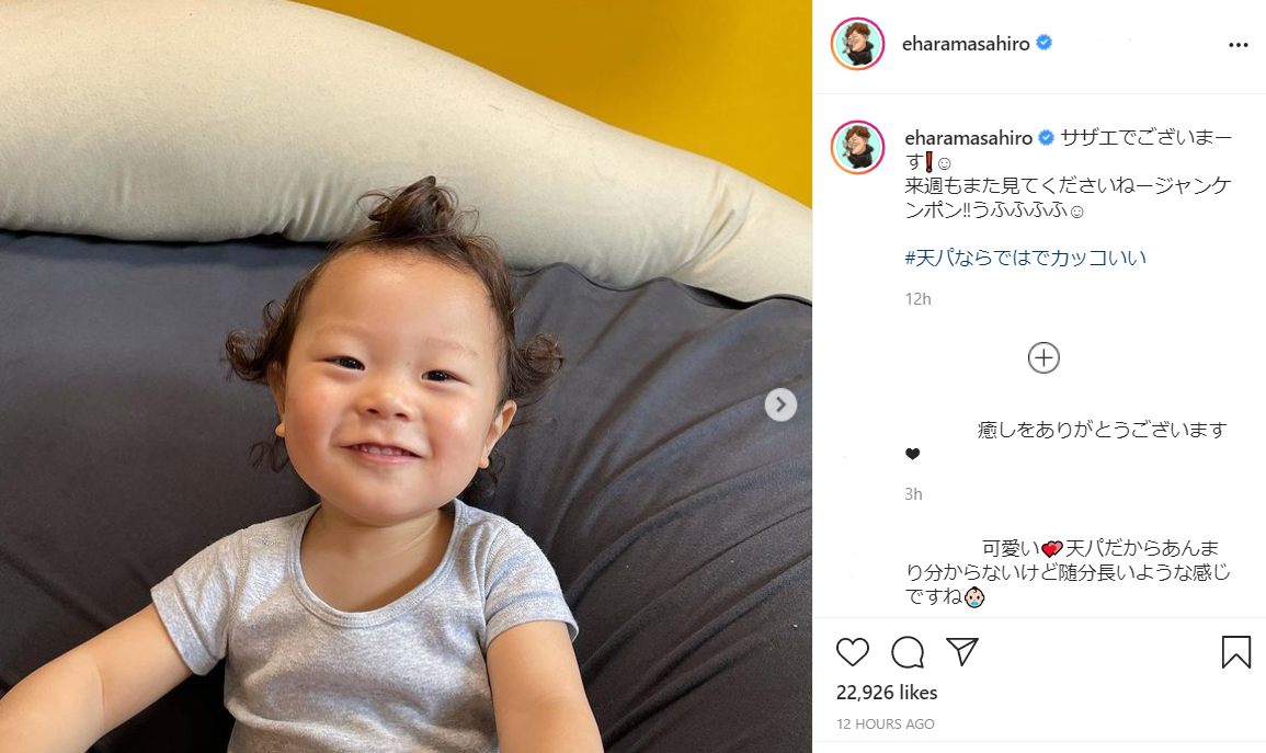 リアルサザエさん エハラ家長男の 可愛すぎる 一枚に 日曜日も嫌じゃなくなる 21年4月8日 エキサイトニュース