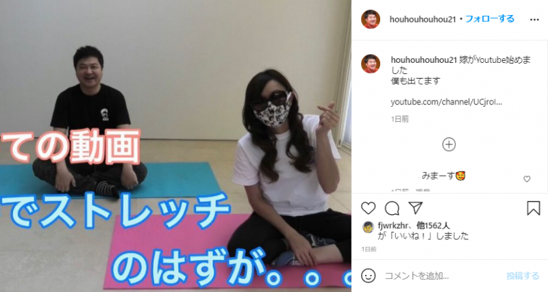 月亭方正 Youtube開設した妻との2ショットを公開 可愛いすぎる 21年4月12日 エキサイトニュース