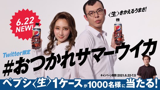 ジョイマンがペプシキャンペーン動画に登場 高木に激似のスタッフに本人は 21年6月22日 エキサイトニュース 7 7