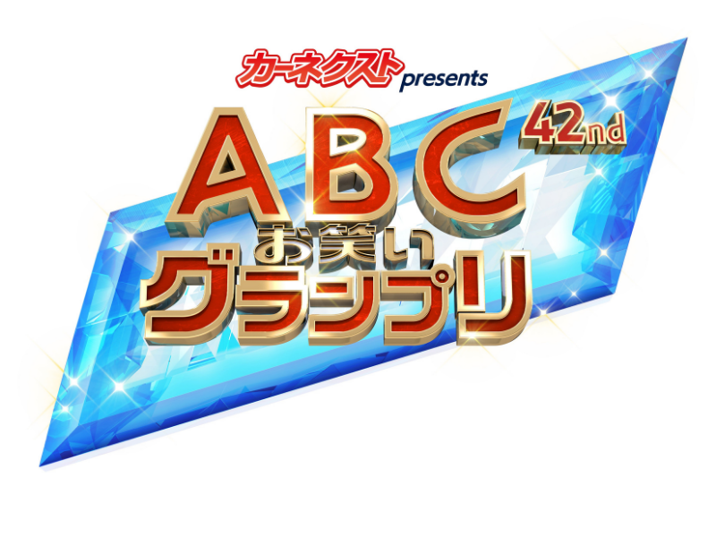 フットボールアワー 漫才のニュース 芸能総合 143件 エキサイトニュース