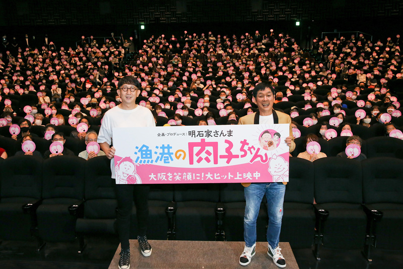 明石家さんまが人生初の大阪舞台挨拶で66歳サプライズ 主人公の声はじつは 21年7月5日 エキサイトニュース 明石家さんまが人生初の大阪舞台挨拶で66歳サプライズ 主人公の声はじつは 21年7月5日 エキサイトニュース