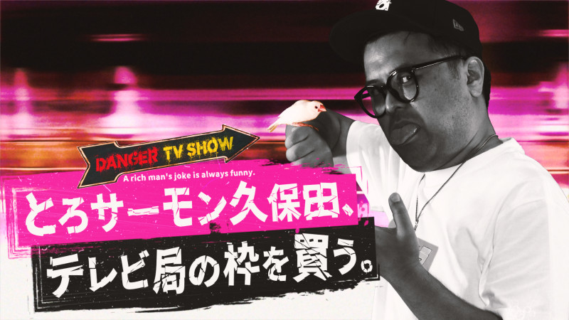 とろサーモンの関東初冠レギュラー番組が千葉テレビで放送開始 21年7月6日 エキサイトニュース