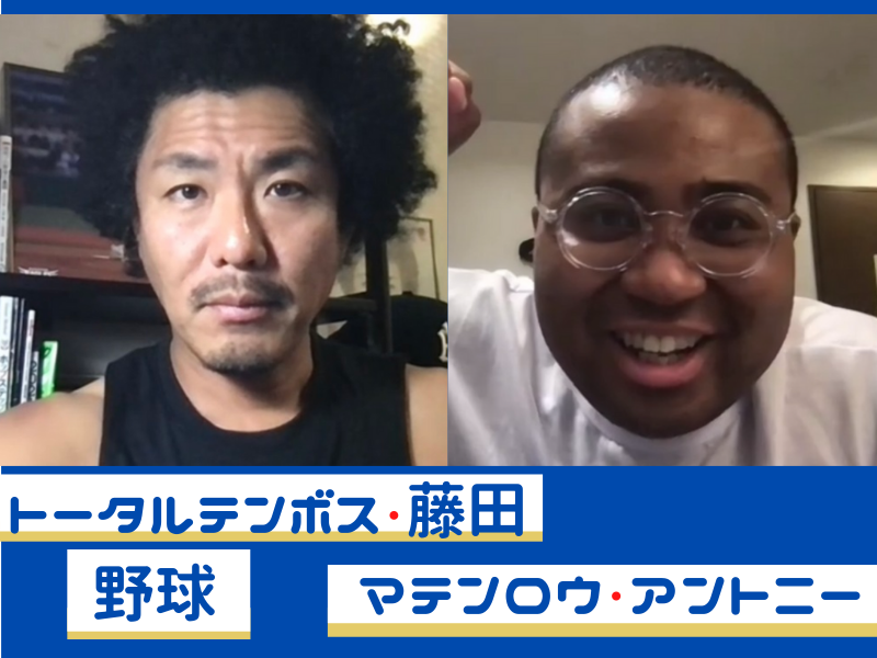 五輪野球 2番柳田は華大で4番誠也はかまいたち 野球大好き芸人が語るベストオーダー 2021年7月28日 エキサイトニュース