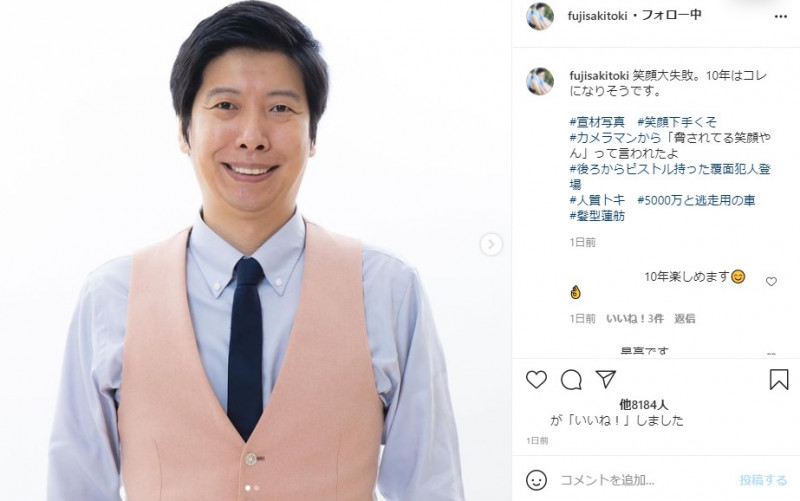 藤崎マーケット Instagramのニュース 芸能総合 20件 エキサイトニュース