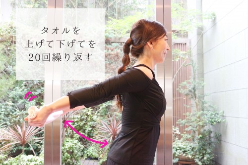 まだ間に合う 二の腕を引き締めるタオルエクササイズ ローリエプレス
