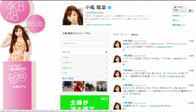 速報 Akb48の小嶋陽菜が セックス号の表紙 に ブログで夏のネイルも披露 12年8月8日 エキサイトニュース