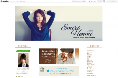 辺見えみり イベントで活力 私服やボディケアにも手を抜かない 14年11月10日 エキサイトニュース