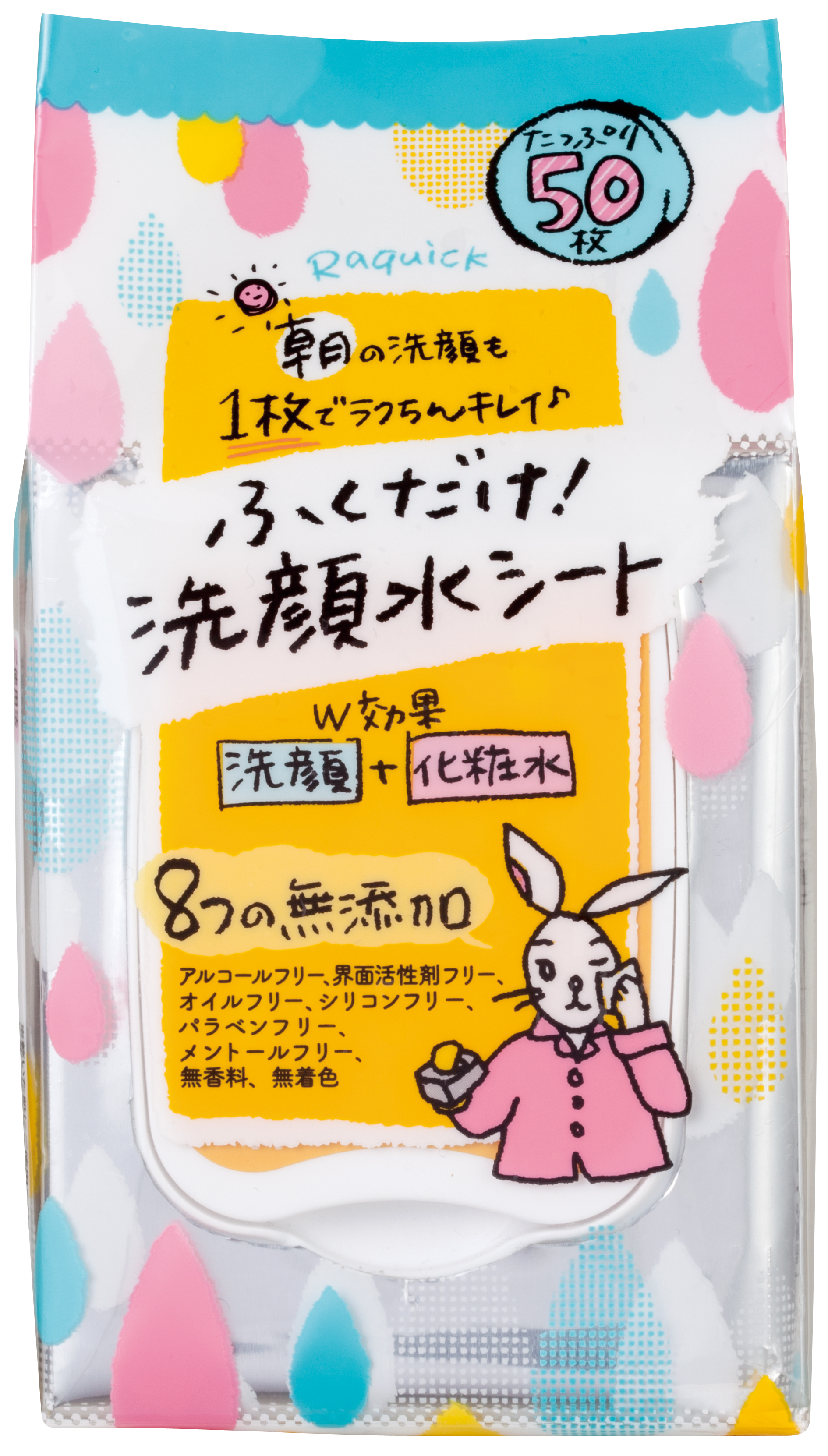 コットンいらず 洗顔から化粧水までをふくだけで終わらせる 17年2月22日 エキサイトニュース