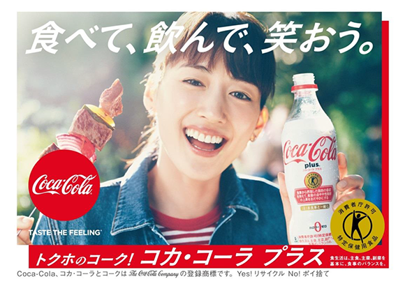 綾瀬はるか コカ コーラ プラス の新cmでバーベキュー満喫 18年3月12日 エキサイトニュース