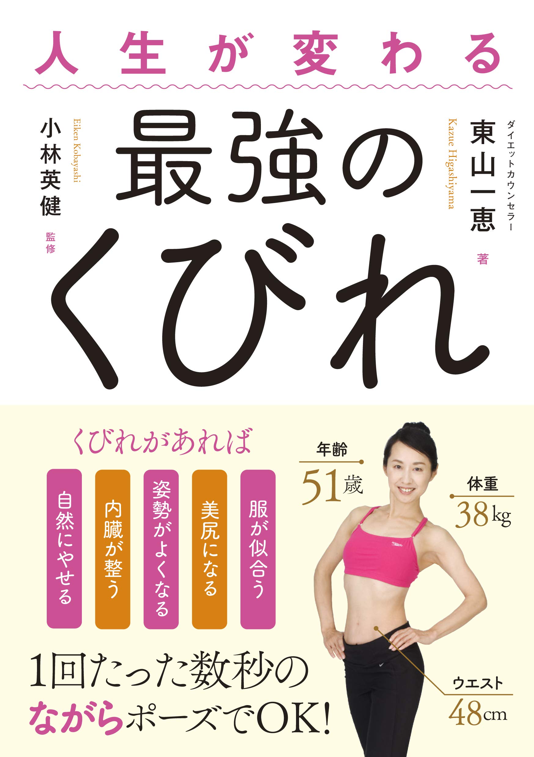 いつもの動作に ながらポーズ ずぼらでもできる 最強のくびれ 19年4月11日 エキサイトニュース